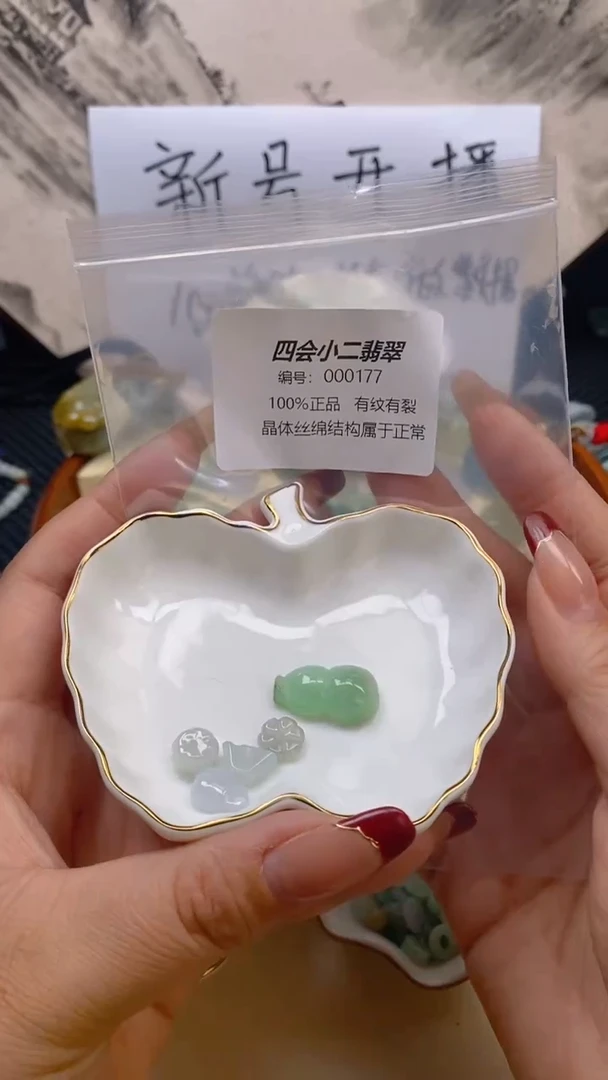 【闪购商品】翡翠挂件未镶嵌000177