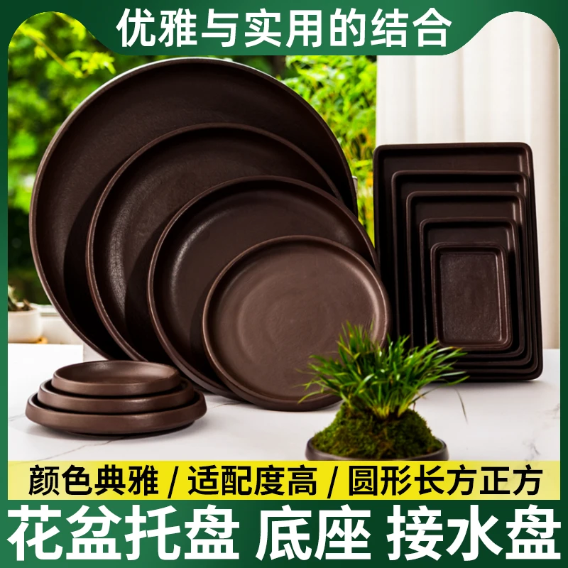 紫砂托盘园艺花盆托盘圆形大小规格盆栽方圆接水盘绿植装饰家用托