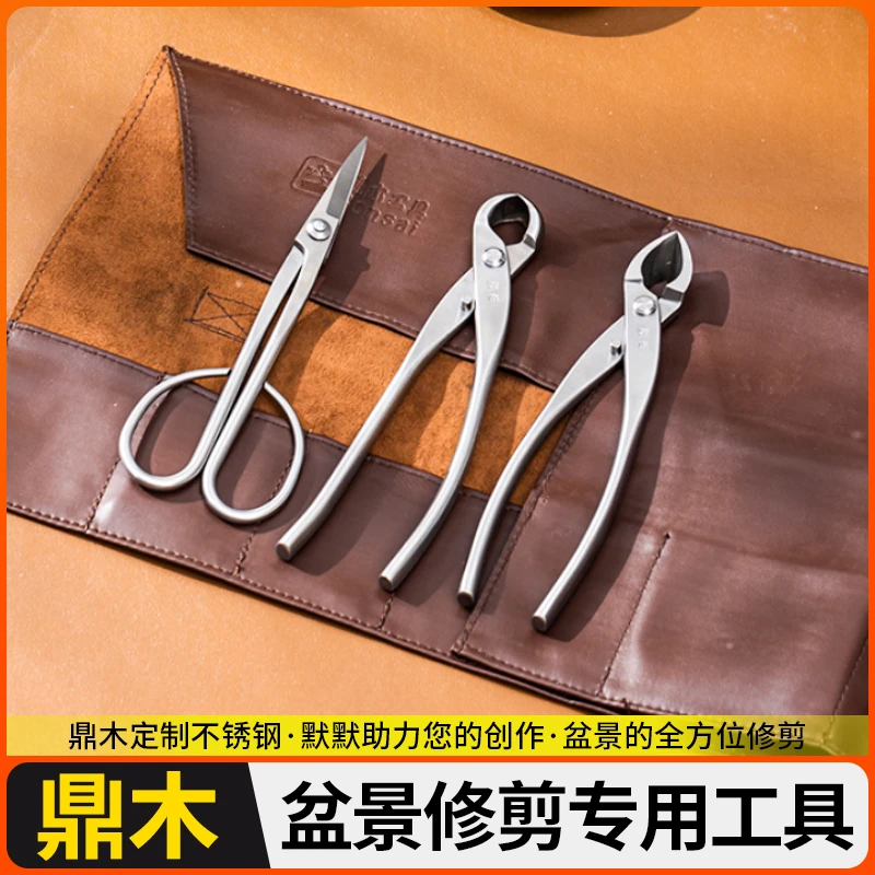 鼎木 不锈钢 球节剪 叉枝剪 叶芽剪盆景修剪造型专用制作工具