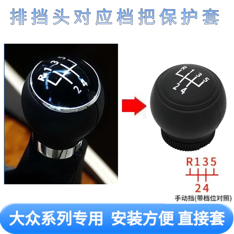 汽车大众通用手动硅胶档把套挡杆套圆形耐磨防滑挂挡把球套手刹套
