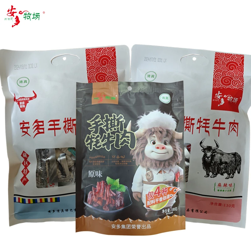 安多牦牛肉尝鲜礼包独立小包装甘南藏区特产零时小吃
