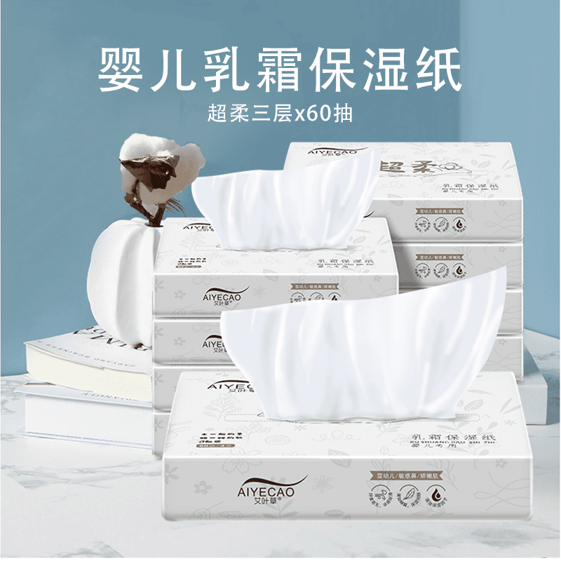 婴儿乳霜保湿纸60抽*1包