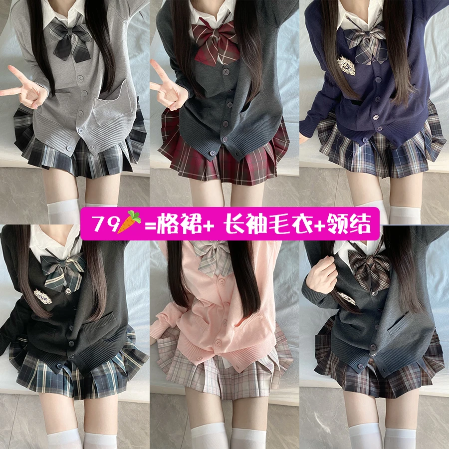北璃酱正版原创日系JK制服春秋套装格裙长袖毛衣三件套学院风女生