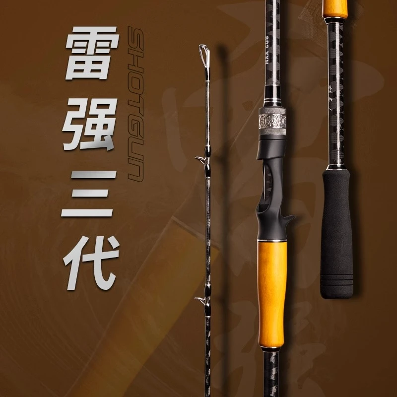 猎魔人三代XXH打黑专用雷强竿超硬碳素枪柄水滴轮路亚竿大物黑鱼