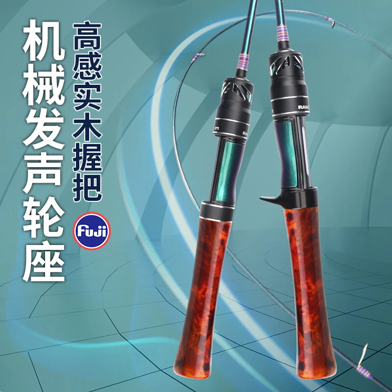 钓迷澜溪兰蘭溪ul快调微物路亚竿2024新款红色实木手把白条马口杆