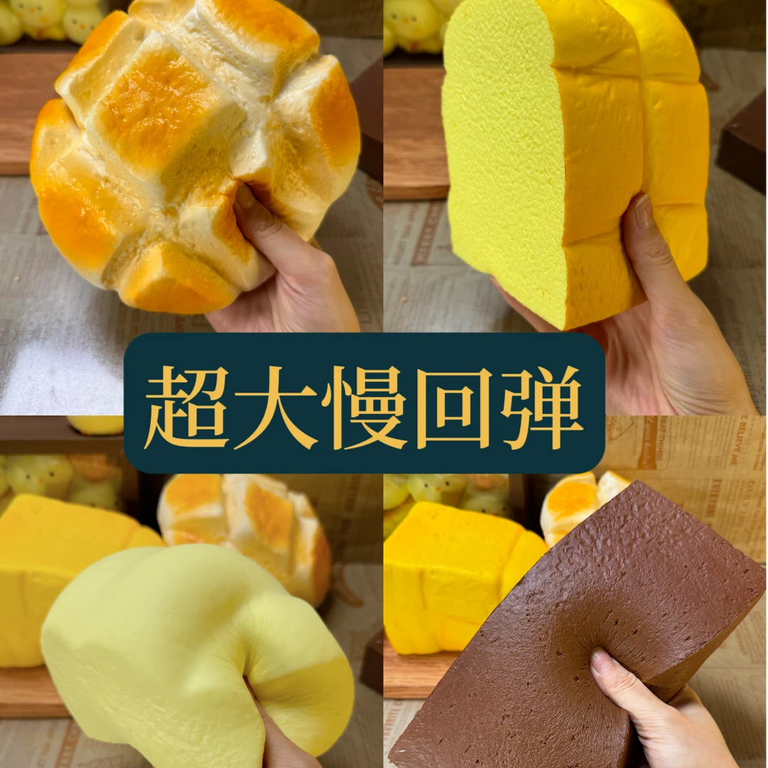 【超大自选款】高品质高仿真食物色湿软慢回弹解压玩具