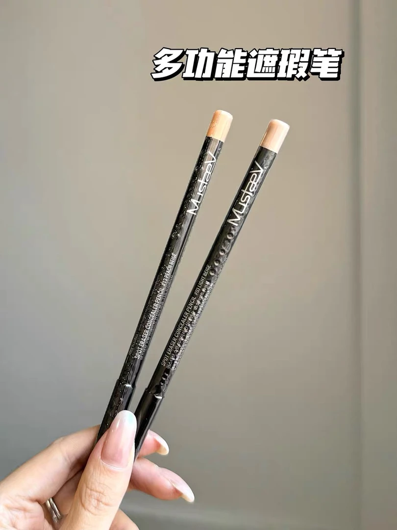 韩国mustaev橡皮擦多功能遮瑕笔提亮卧蚕自然清潭洞化妆师推荐