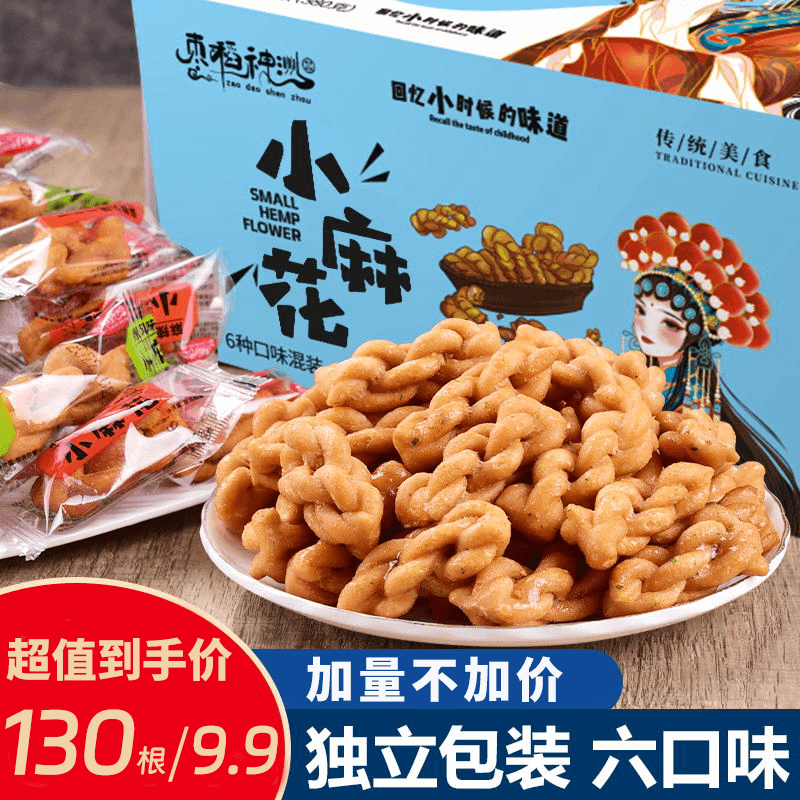 【雁子专属】枣稻神洲小麻花一箱6种口味好吃的麻辣休闲零食小吃