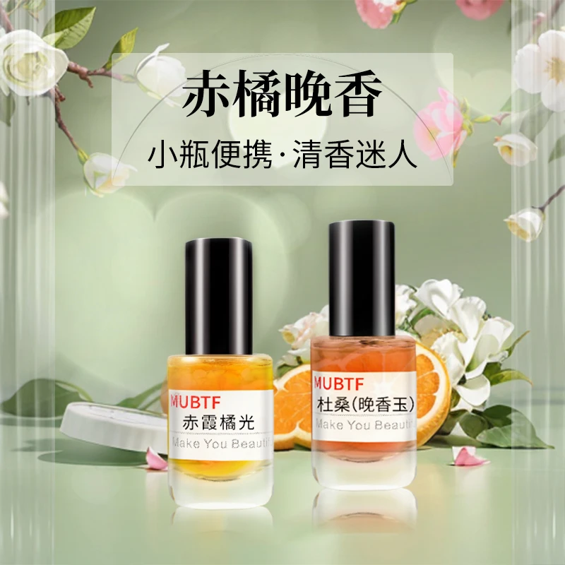 MUBTF赤橘晚香女香【赤霞橘光12ml+杜桑 12ml】小瓶便携清香淡香水
