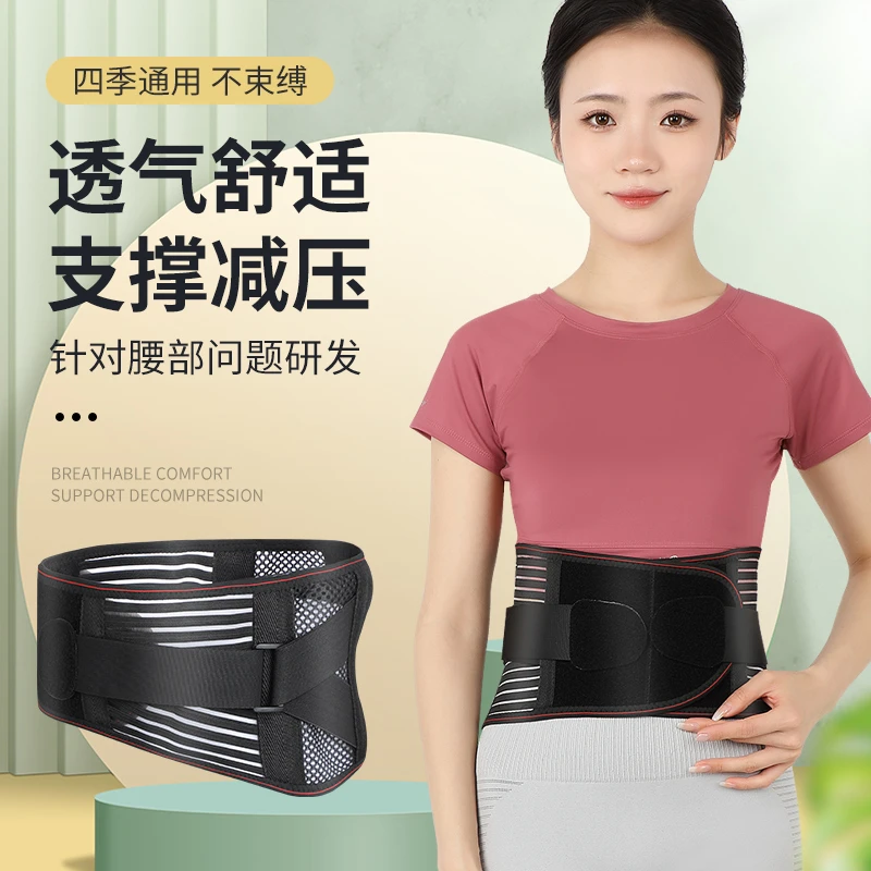 护腰带窄款15cm宽款20cm可拆卸暖腰垫四季男女腰带腰椎间盘护腰