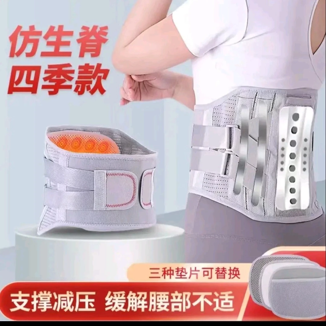 护腰带发热保暖舒适透气四季男女通用双重加压腰托腰围子支撑护腰