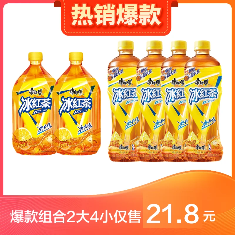康师傅冰红茶柠檬味1L*2瓶+冰红茶柠檬味500ml*4瓶热销爆款超大