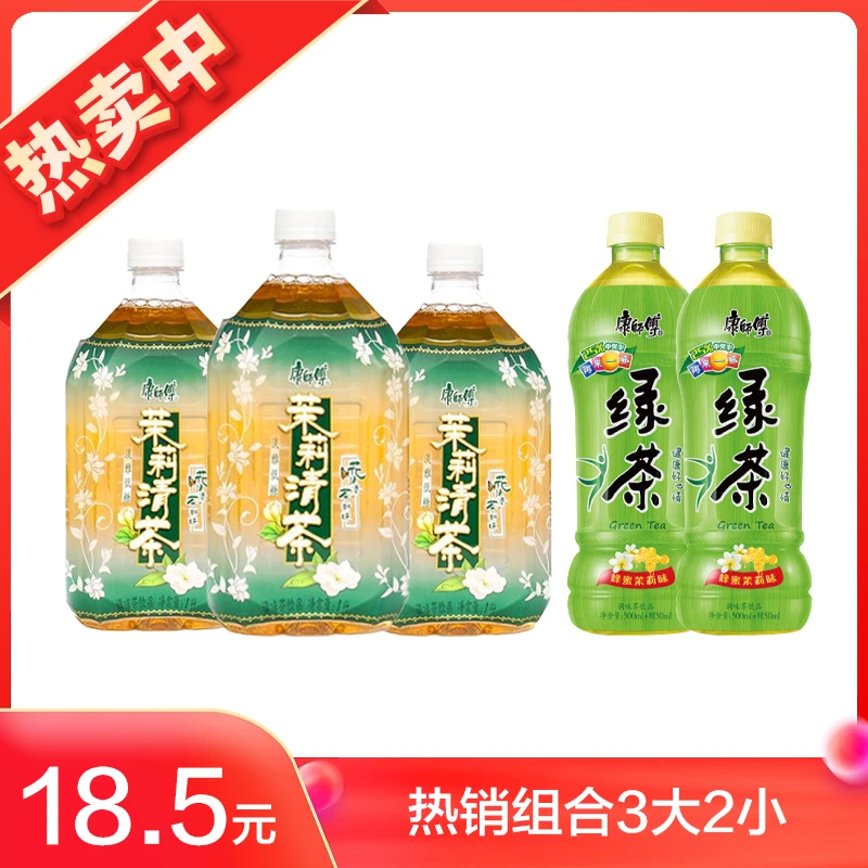 康师傅茉莉清茶1L*3瓶+绿茶500ml*2瓶装果味饮料大瓶装低糖清香