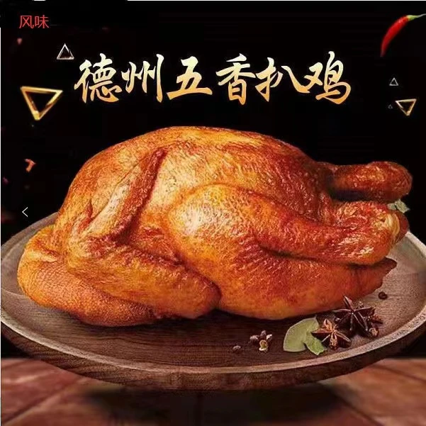 【拍一发二】山东特产德州五香脱骨扒鸡营养美味手撕400g*2计量销售