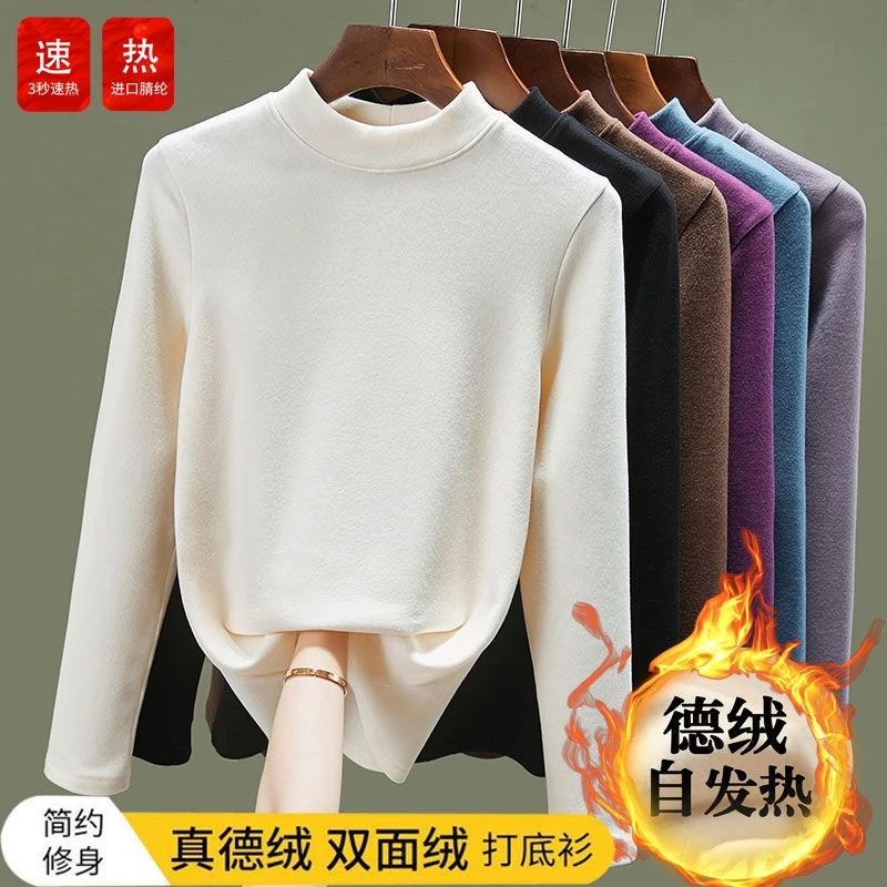 2023秋冬新款圆领德绒双面绒打底衫女内搭加绒加厚保暖磨毛上衣