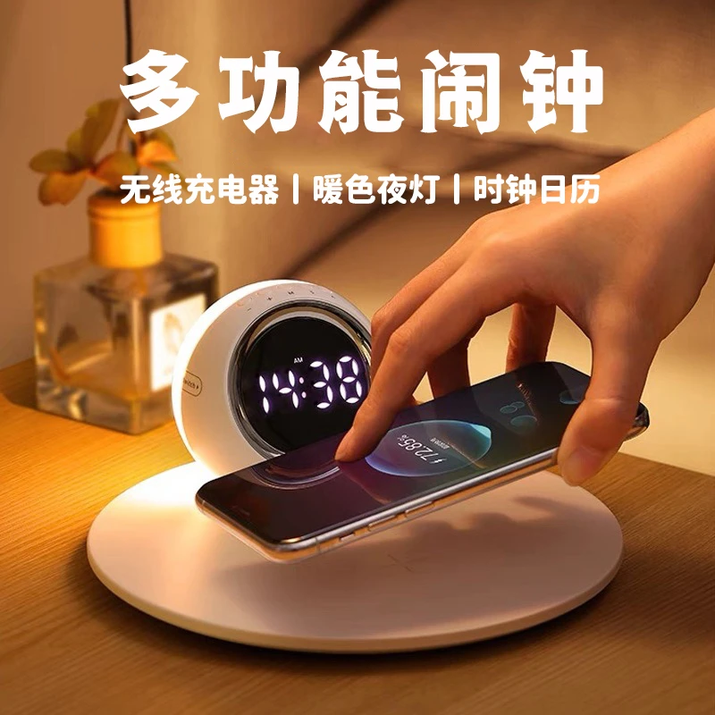 创意日韩风多功能时钟闹钟无线充小夜灯15W手机快充无线充电器