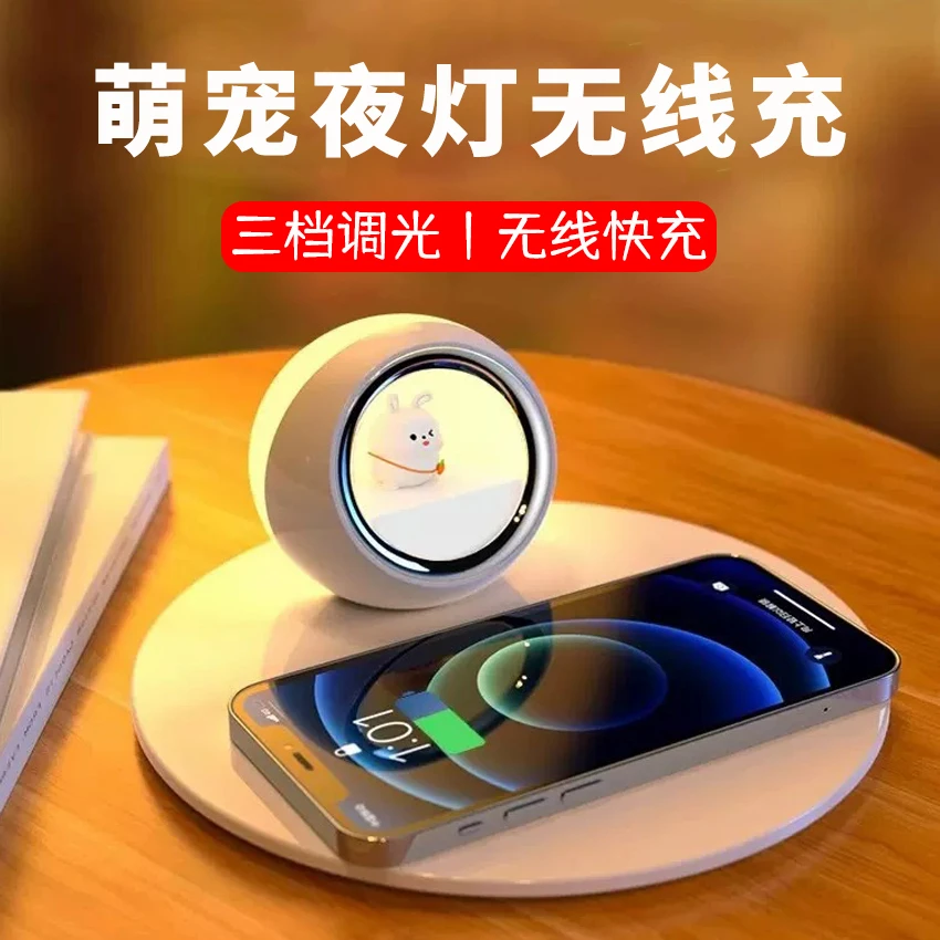 IP公仔无线充小夜灯触摸三档亮度调节15W手机无线快充充电器