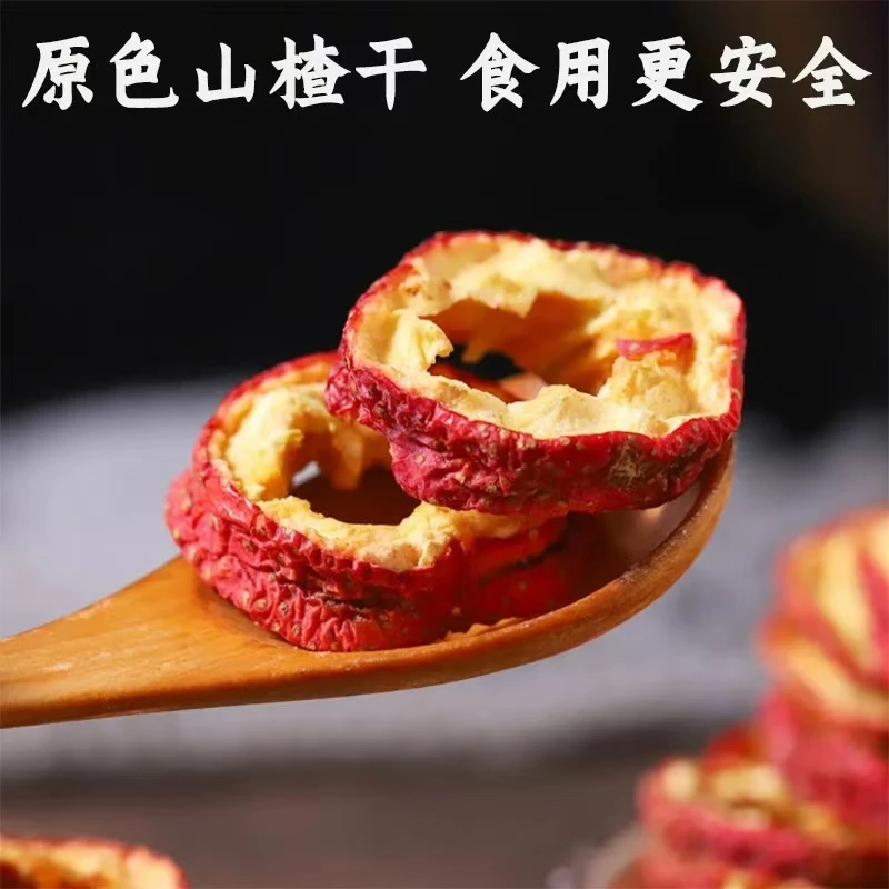 [到手9.9]原色山楂干180g