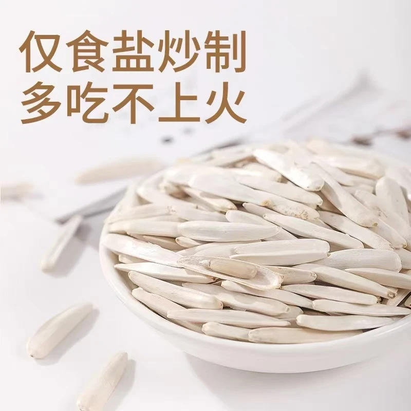 【到手13.8】牙签瓜子250g