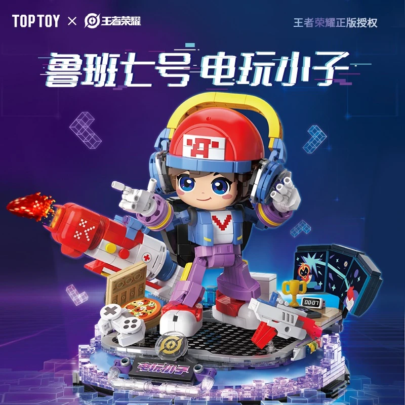 TOPTOY王者荣耀IP联名鲁班s诗皮肤电玩小子积木游戏潮玩模型手办