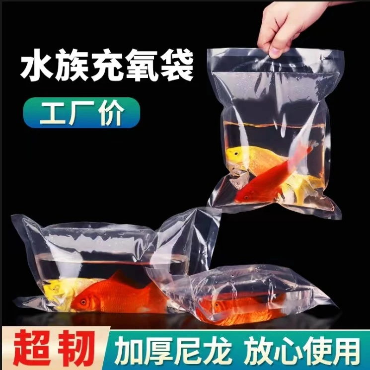 活鱼礼品袋活鱼充氧运输袋快递袋礼品袋氧气袋活鱼打包袋 鱼苗袋