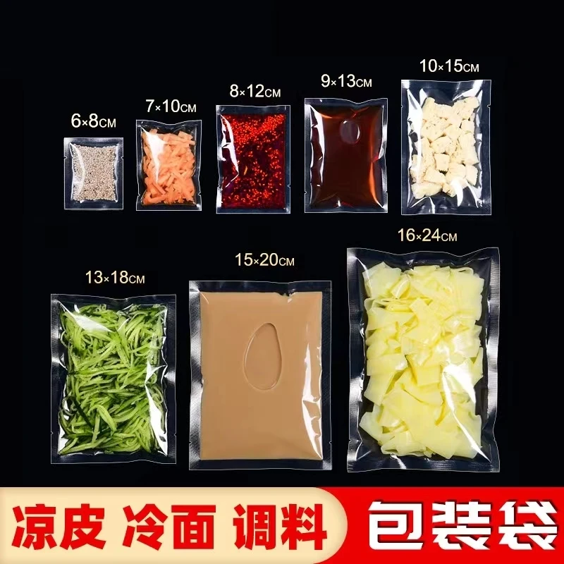 凉皮调料袋汤汁液体辣椒油醋包密封口食品真空袋冷面外卖打包装袋
