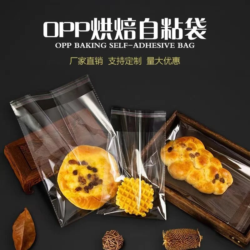 面包包装袋自粘甜甜圈烘焙食品曲奇饼干蛋糕吐司透明点心袋自封袋