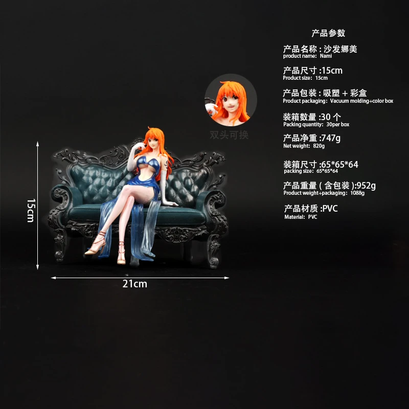 海贼王 沙发娜美双头可换 西装暴徒系列 海贼王 手办雕像模型玩具