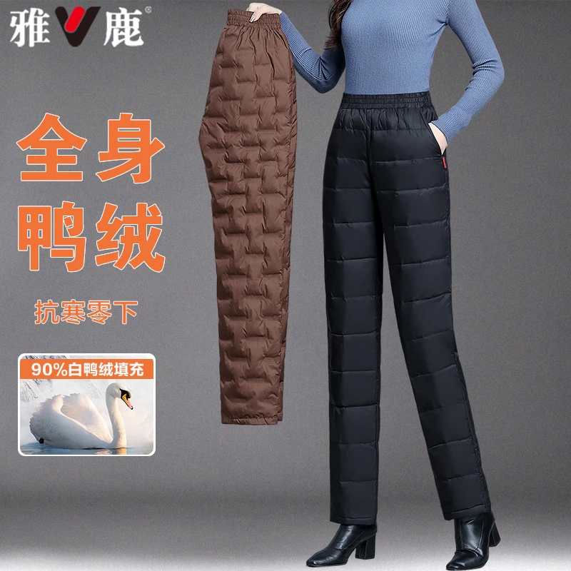 雅鹿妈妈羽绒裤女冬季外穿2024新款高腰大码中老年人加厚保暖裤