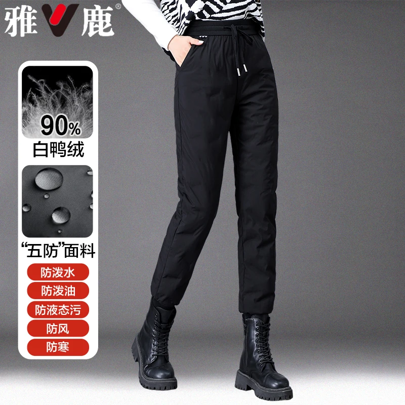 雅鹿羽绒裤女外穿2024新款冬季品牌时尚高腰束脚女士加厚保暖裤
