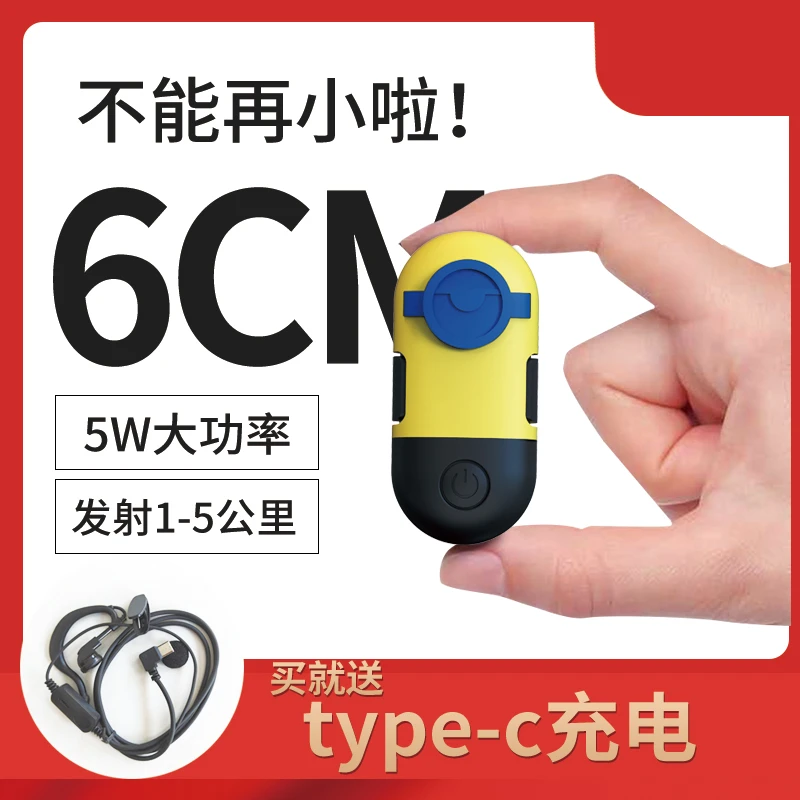 方羊领夹式迷你小型对讲机美容酒吧KTV会所餐饮火锅店服务员专用