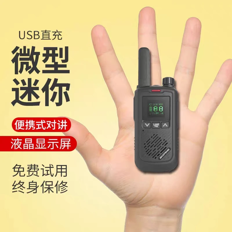 宝锋对讲机BF-T17轻薄迷你户外小型手持无线手台宾馆餐饮足浴民用