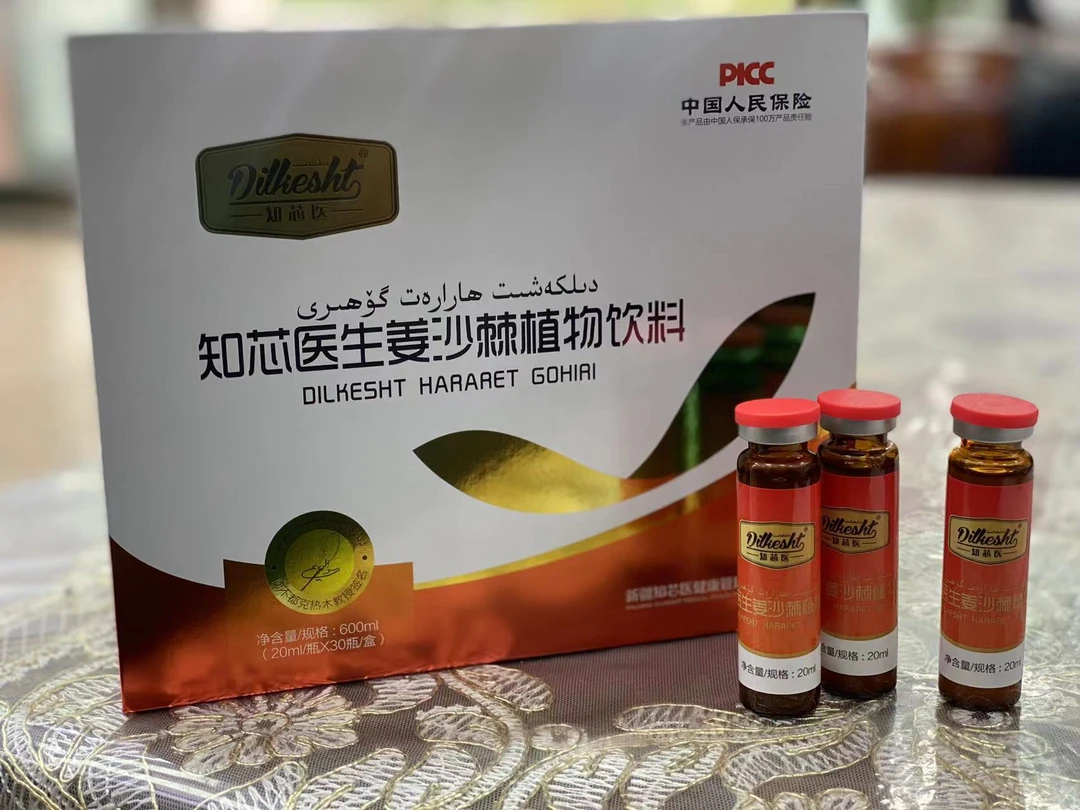 ھارارەت知芯医姜沙棘植物饮料 hararet官方正品正宗营养食品