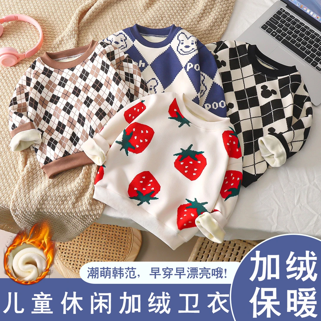 【双12粉丝福利】儿童洋气休闲秋冬季保暖加绒新款休闲韩版长袖卫衣