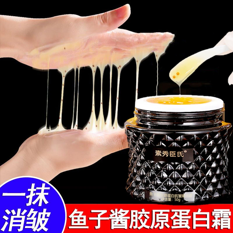 第七代鱼子酱面霜III型胶原填充抗皱珍珠液小分子原料紧致拉丝乳