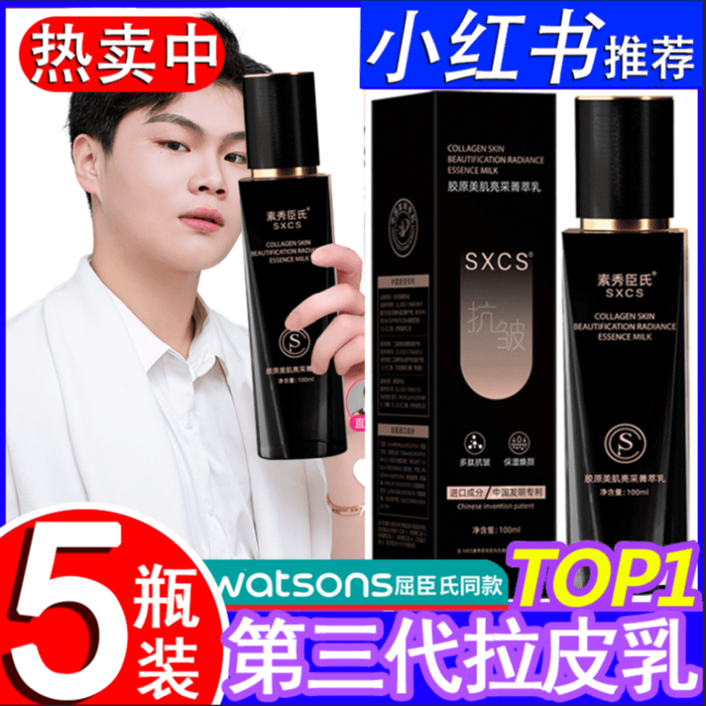 第三代拉皮乳小分子胶原蛋白肽拉丝霜纯原料擦脸紧致抗皱原液正品