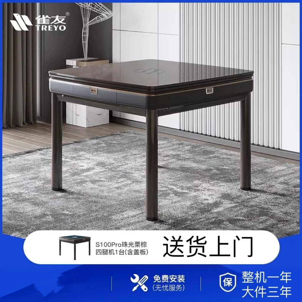 TREYO/雀友雀友S100Pro麻将机