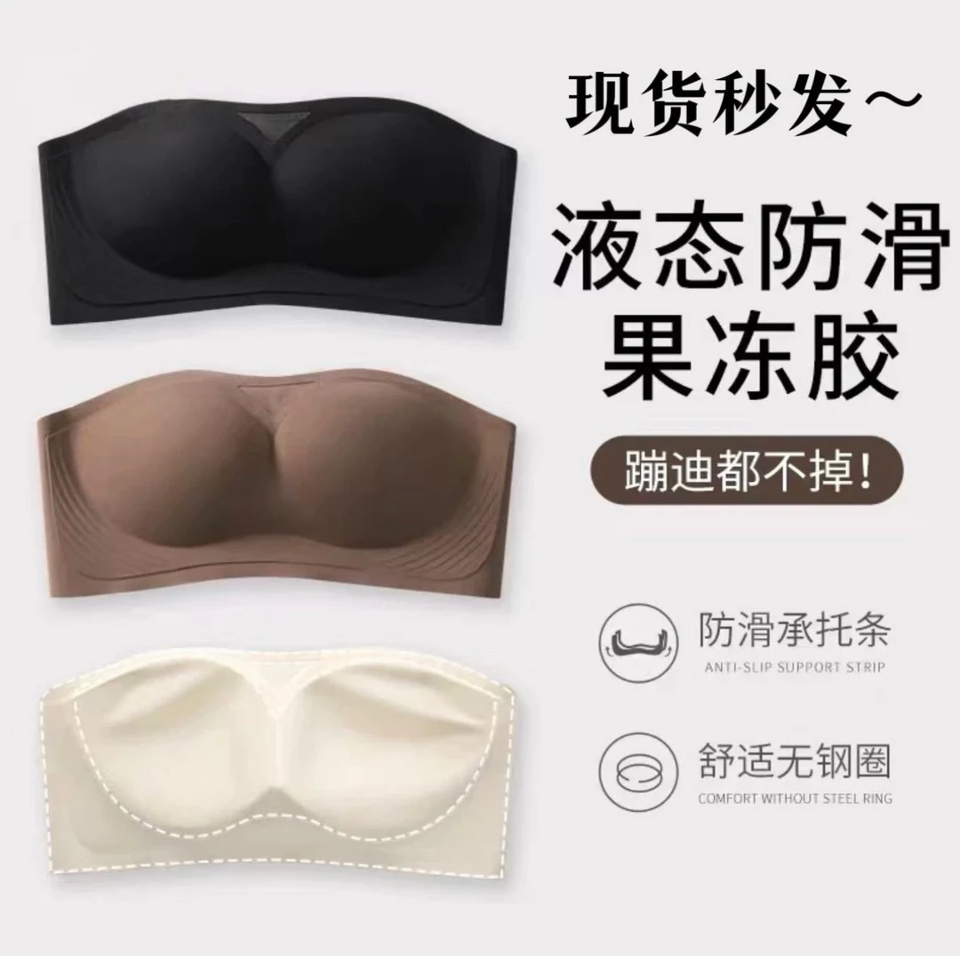 蹦不掉的内衣无肩带无钢圈防滑隐形背心一字肩聚拢背心