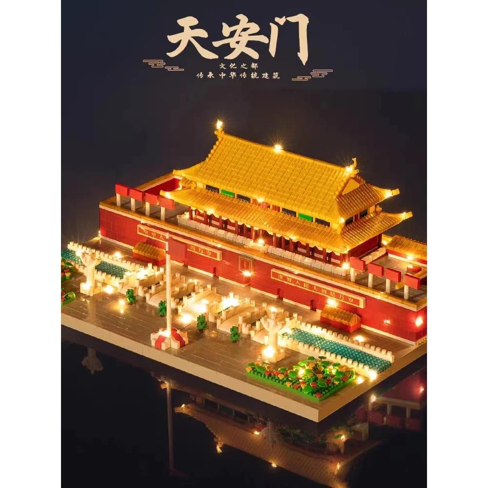 中国天安门拼装积木2024新款玩具男孩子益智拼图成人高难度巨大型