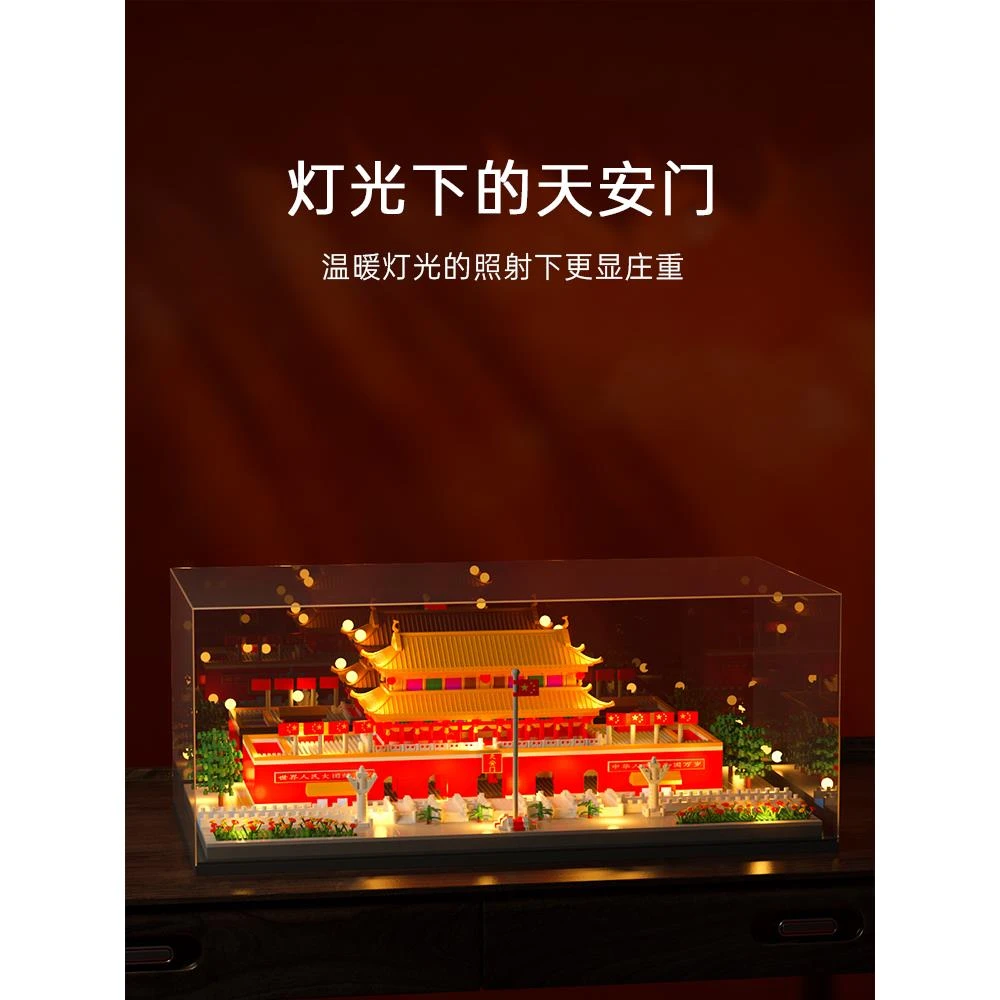 中国积木2024新款拼装玩具男孩子益智拼图成人高难度巨大型天安门