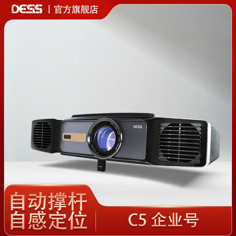 DESS旗舰升级版封闭直投家庭影院新款投影仪AI高清4K大屏办公投屏