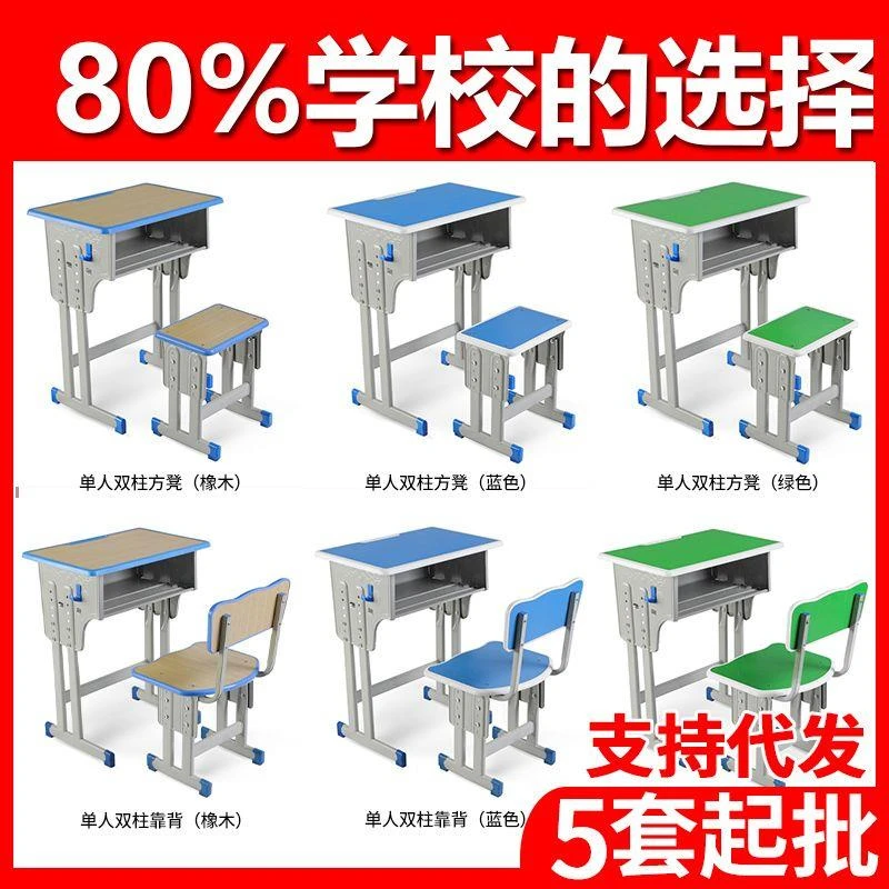 学校同款中小学生防水家用儿童学习书桌培训辅导班小孩作业课桌