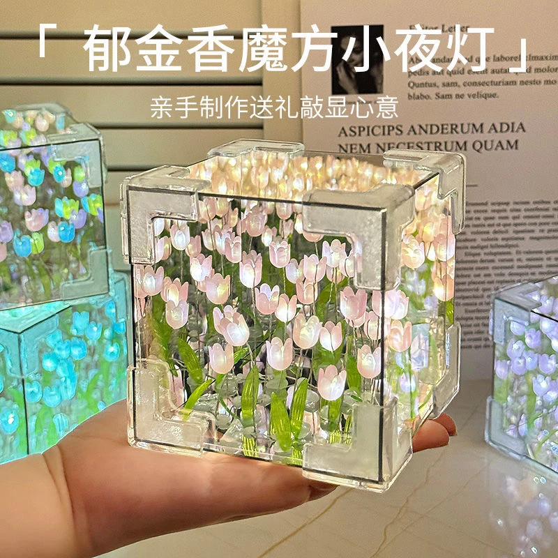 郁金香花海制作镜子diy材料包七夕情侣送男女朋友意义礼物小夜灯
