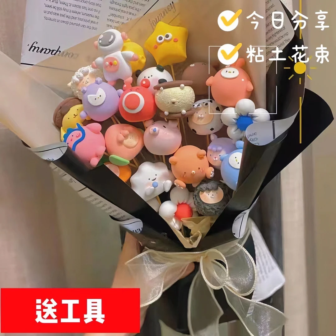 七夕黏土花束儿童手工DIY雪花泥送女友情侣礼物立体礼盒摆放彩泥