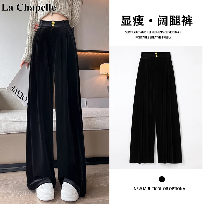 拉夏贝尔黑色金丝绒阔腿裤女春秋2025新款高腰垂感窄版直筒休闲裤
