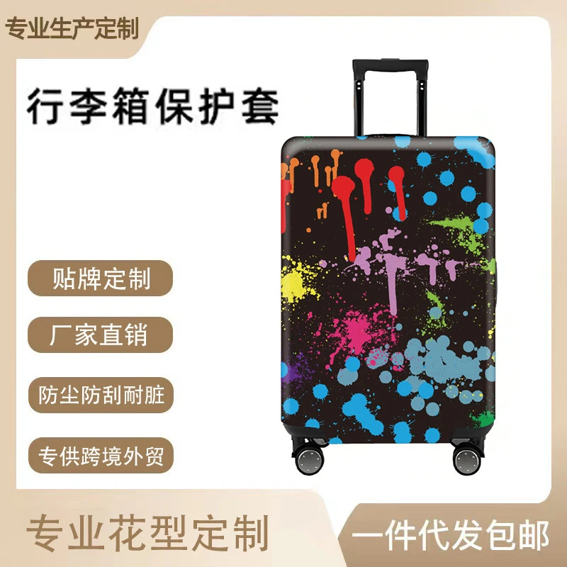 潮流个性弹力行李箱保护套专业设计加工拉杆箱防尘罩