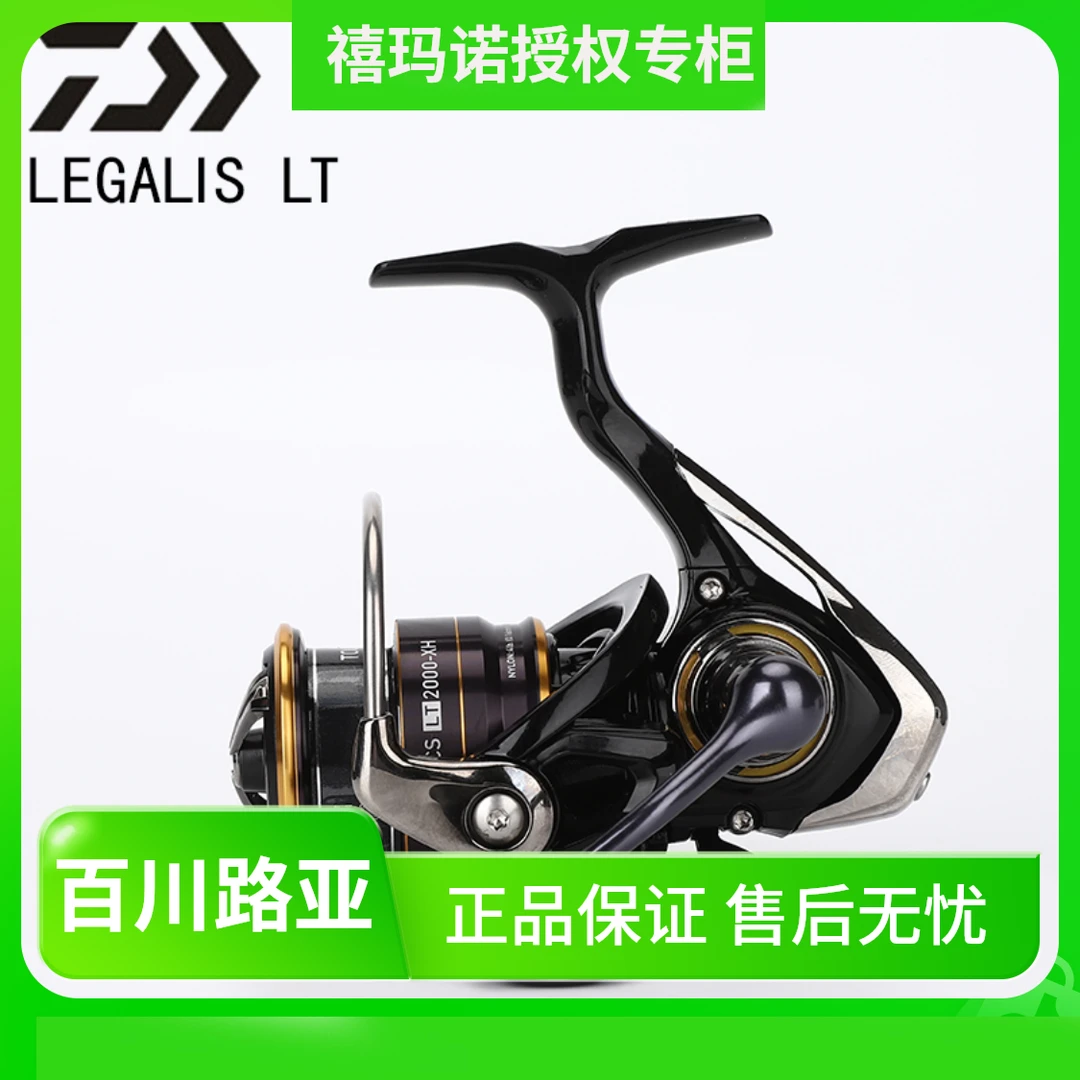 DAIWA/达亿瓦【雷格丽斯21新款LEGALIS斜口路亚轮纺车轮轻量渔轮纺