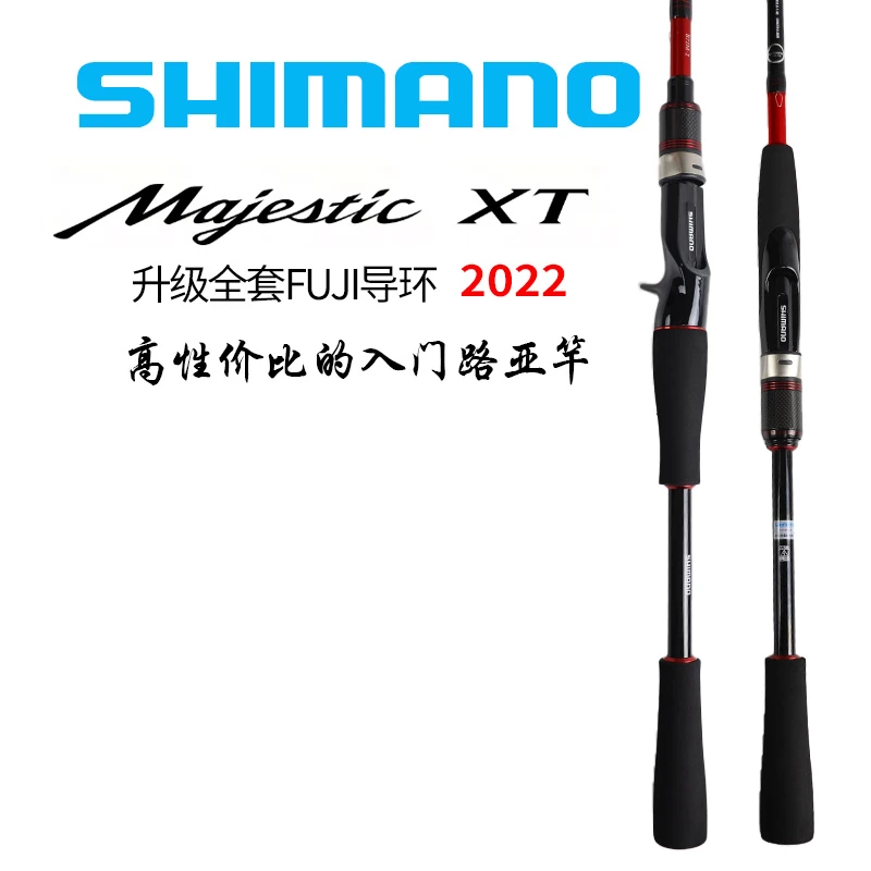 禧玛诺22新款马杰仕Majestic XT路亚竿泛用远投富士导环
