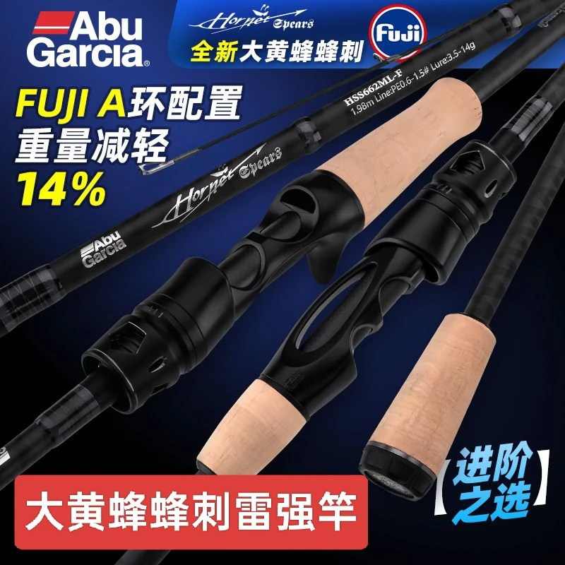 24新款阿布ABU大黄蜂雷强路亚竿打黑鱼专用重雷H硬调黑鱼竿巨物竿