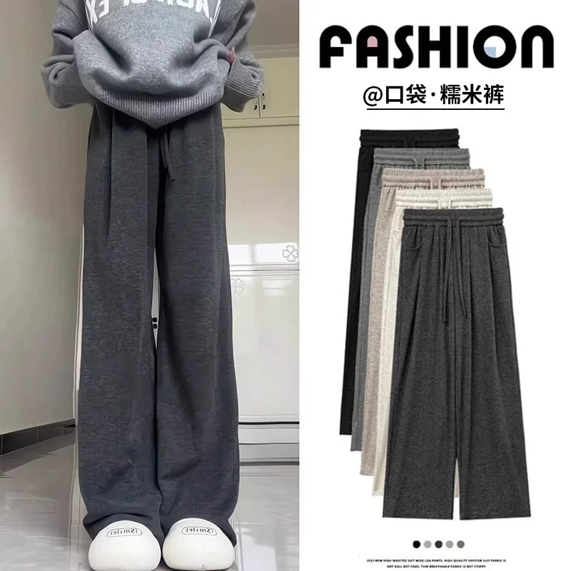 深灰色阔腿裤女2025秋冬季直筒裤腰垂感直筒小个子加绒慵懒糯米裤